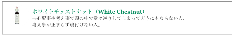 White Chestnut