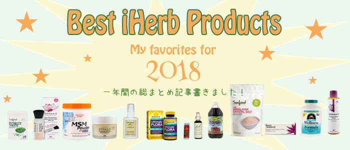 Best iHerb Products-2018